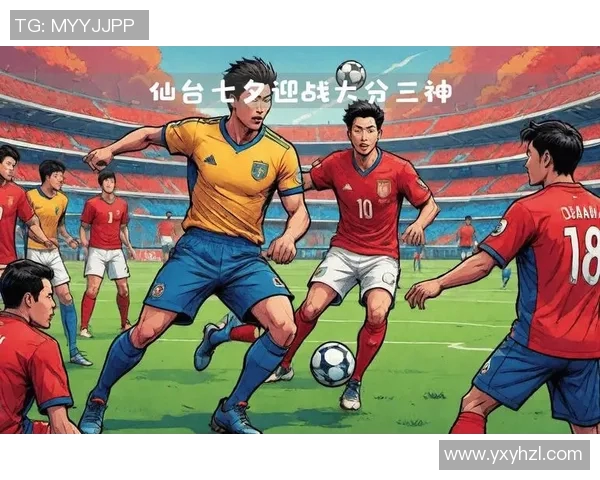 大分三神与仙台的精彩对决直播全程回顾与赛后分析